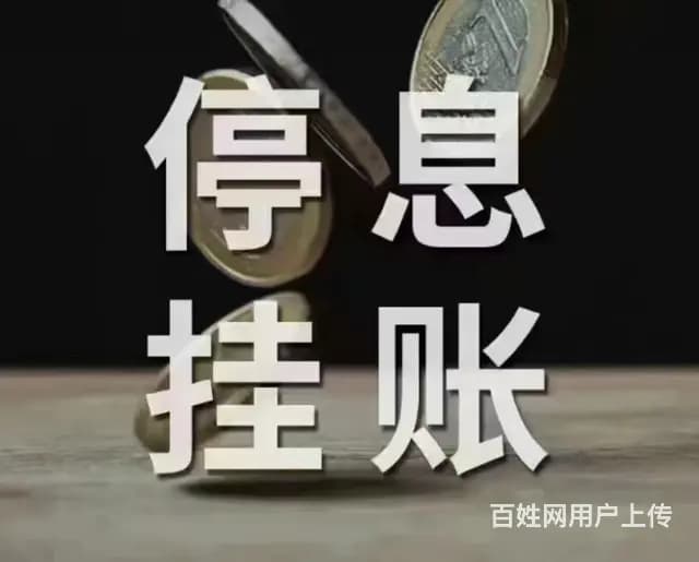 长治*花呗网贷延期协商还款咨询客服 - 图片 1